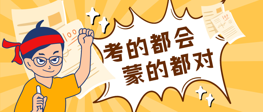 量圈儿NO.41｜OD平台版高考试卷，，，，，，你敢来应战吗？？？？？？？