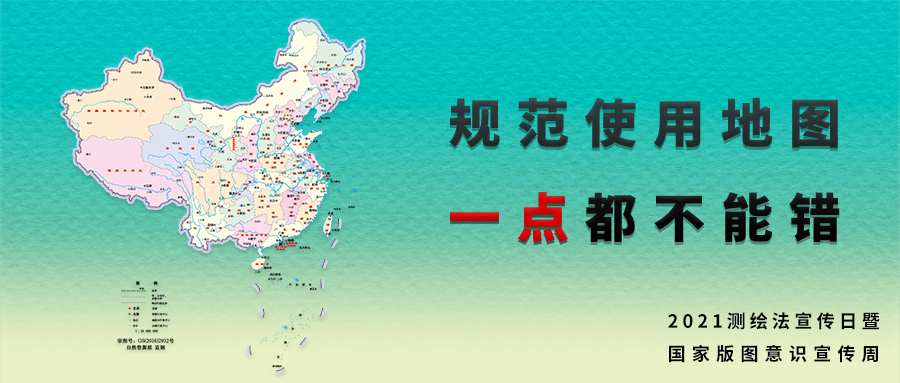 量圈儿NO.53｜参与“测绘法知识有奖问答”，，，，，，赢中秋好礼！