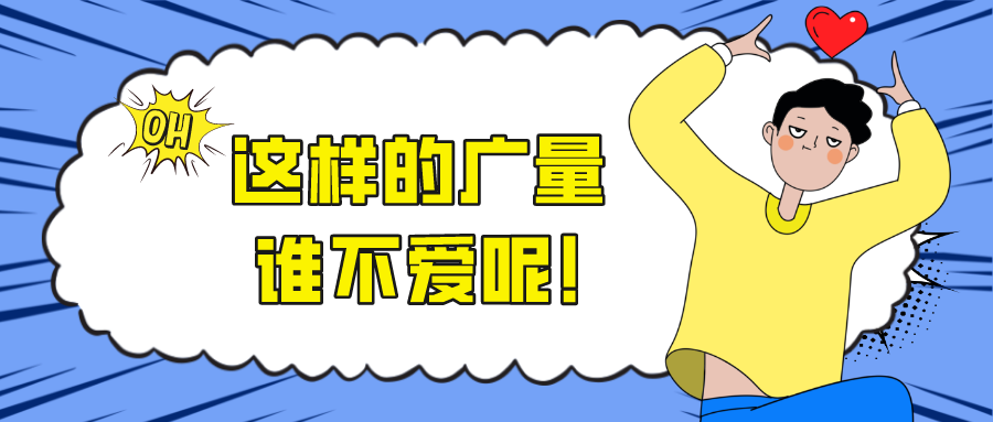 这样的OD平台，，，，，，谁不爱呢！