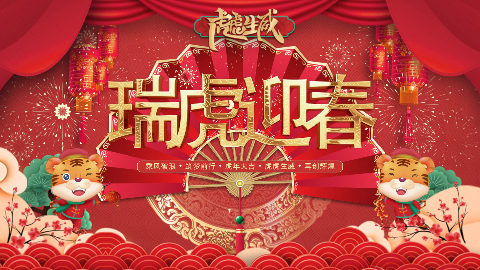 瑞虎迎春｜OD平台人创意拜年视频来啦。。。。。。。。。。。。。。