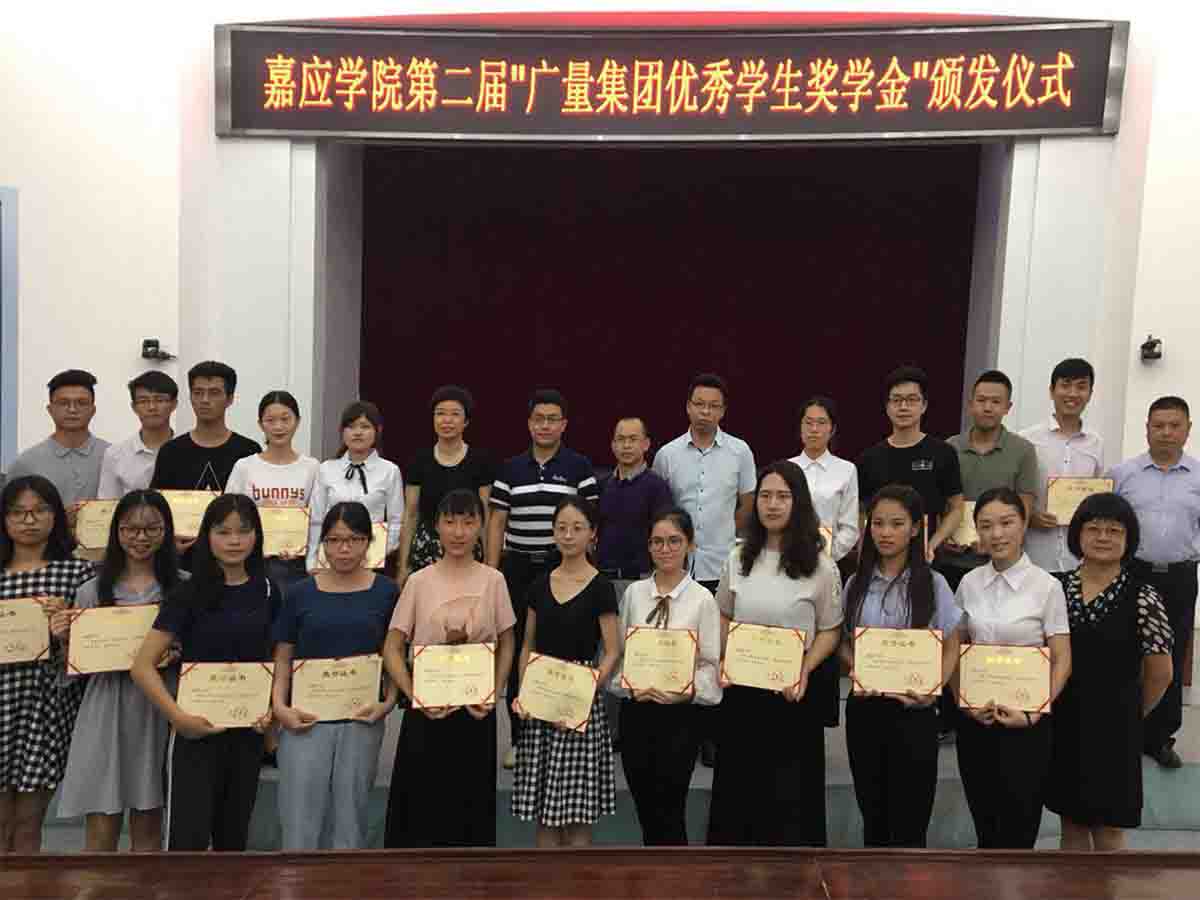 连续向嘉应学院学生颁发奖学金
