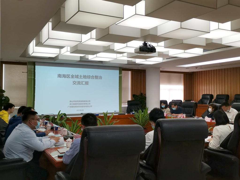 OD平台集团作为轮值会长单位到佛山南海调研全域土地综合整治试点“三券”制度经验