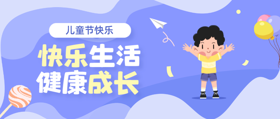 儿童节丨拆个盲袋，，，，，，，，快乐自来！
