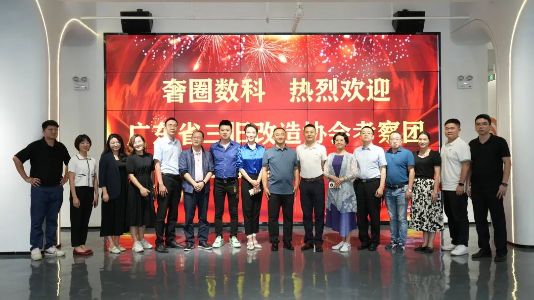 OD平台集团随同参加浙江省城市更新与全域土地综合整治调研考察活动