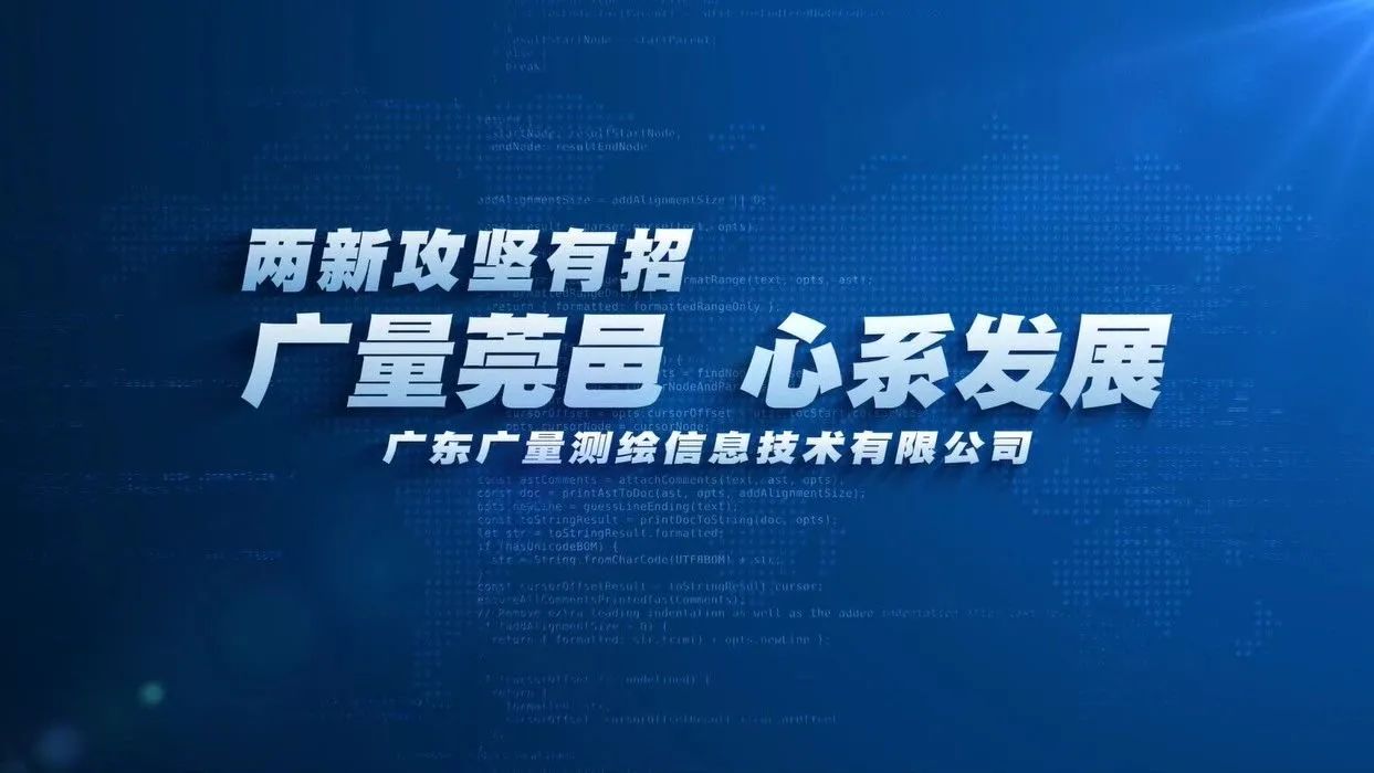OD平台莞邑 心系发展