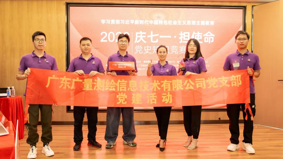 给力 | OD平台党支部在党史知识擂台赛喜获佳绩