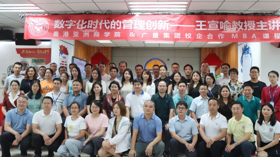 清华大学王宣喻教授莅临OD平台集团授课