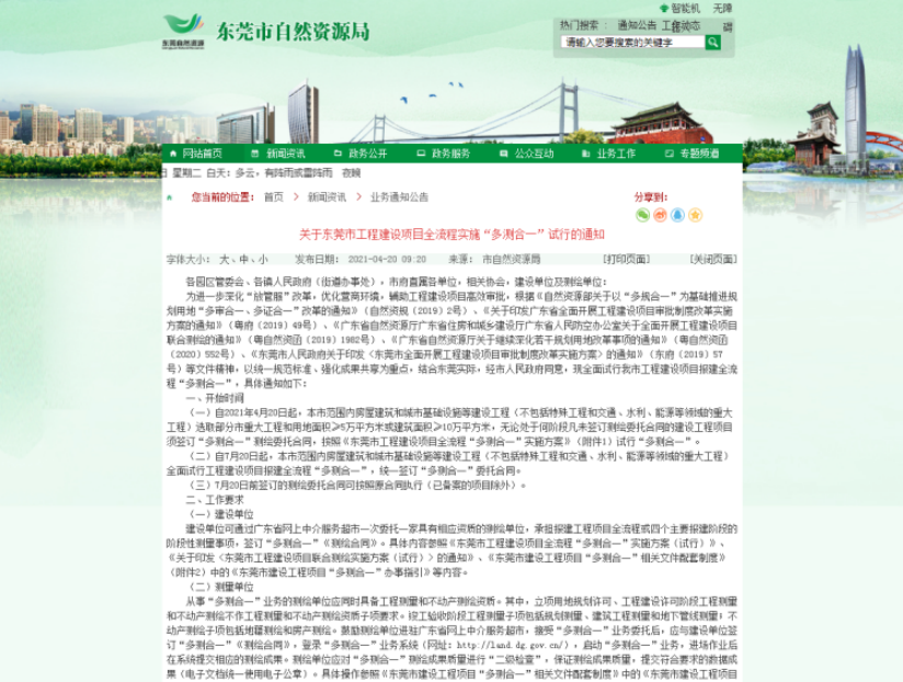 微信图片_20210714171812.png