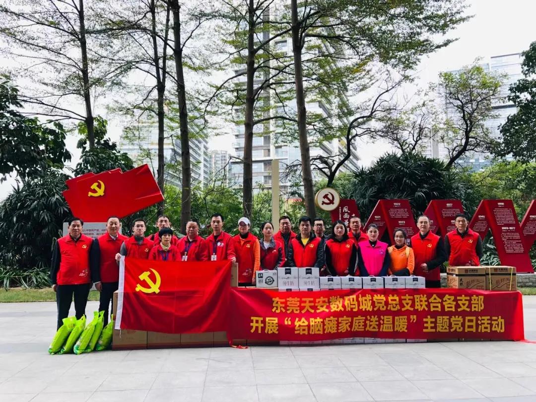 OD平台党支部荣获“2021年度爱心党组织”荣誉称号