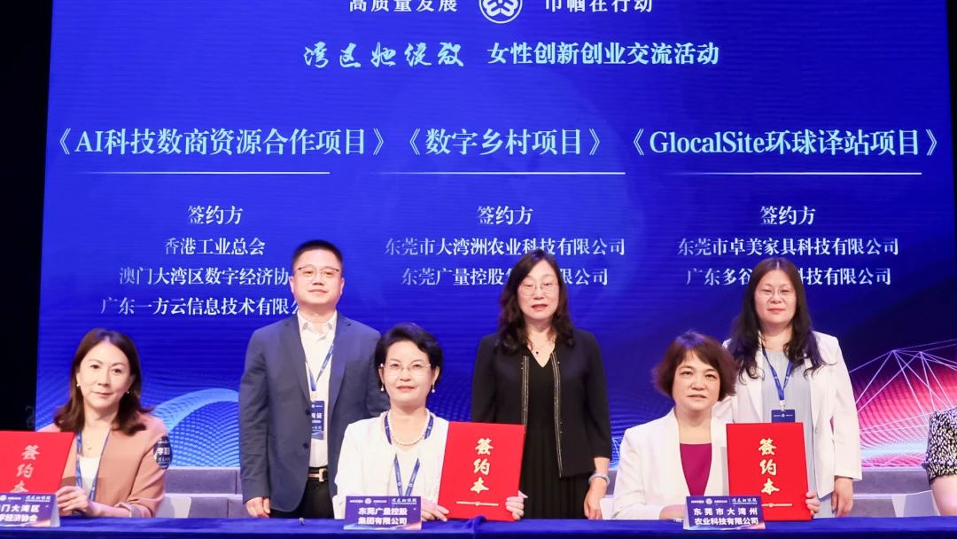 共绘科技创新与“数字乡村”新蓝图