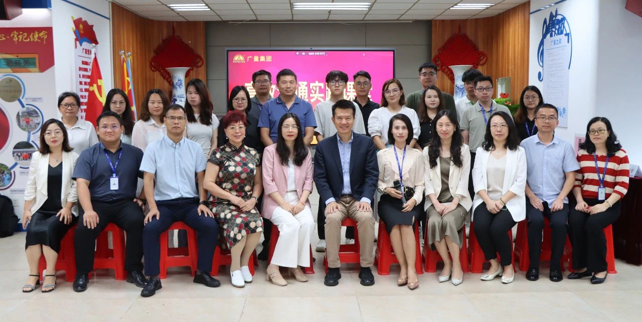 OD平台集团举办高效沟通培训