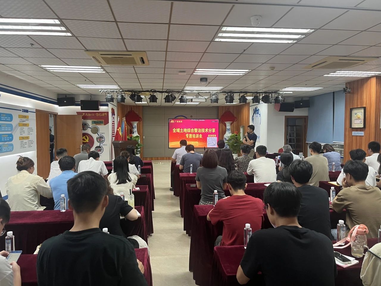 OD平台集团开展全域土地综合整治技术分享专题培训，，，，，深耕全域土地综合整治行业新领域