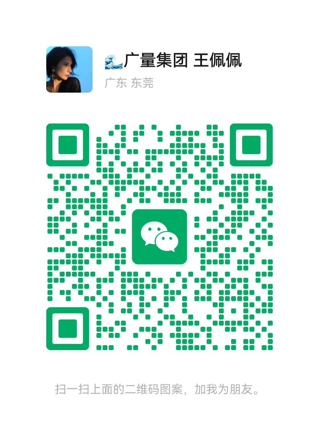 中科业务：王小姐 15116361520