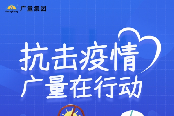 抗击疫情，，，，，，，OD平台在行动